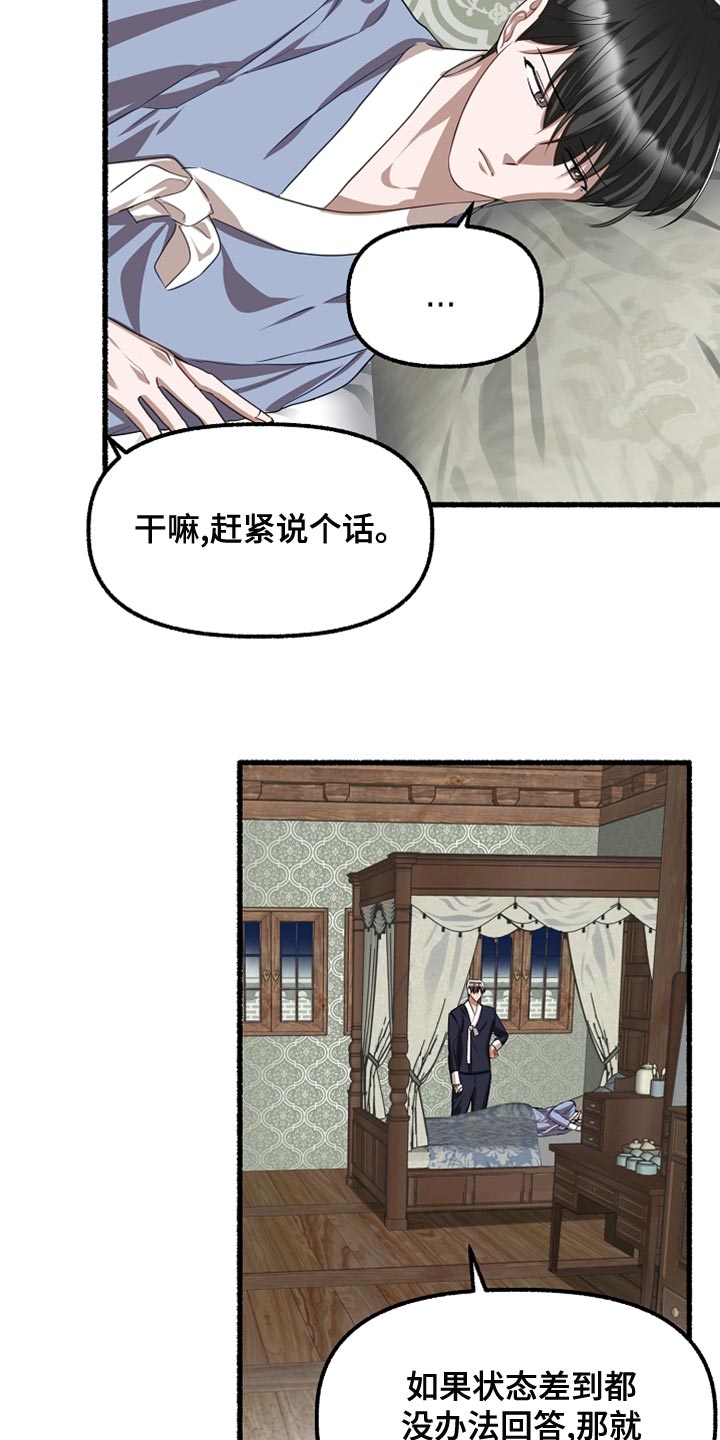 绽放的花电视剧漫画,第146章：你别再哭了1图