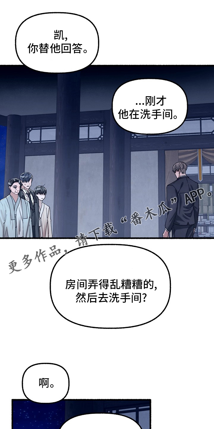 绽放的花朵抖音作品漫画,第80章：没说不想吃1图