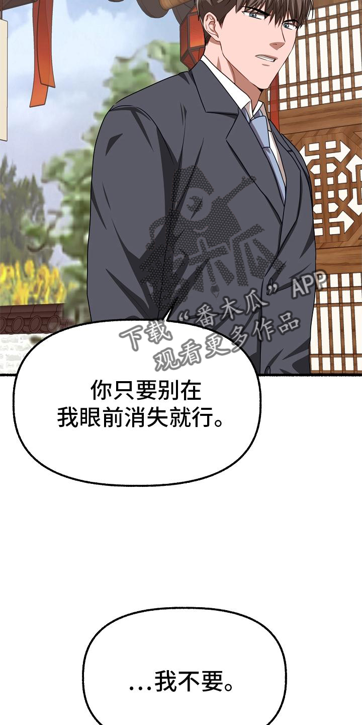 绽放的花朵抖音号漫画,第193章：请求2图