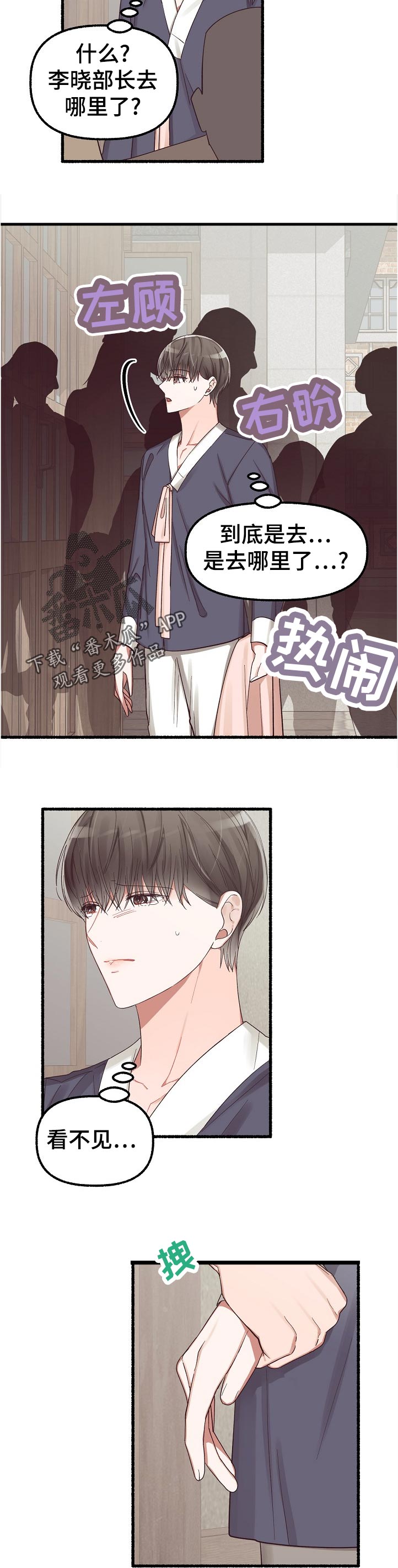 绽放的花蕊歌曲完整版漫画,第46章：你要送我回去吗1图