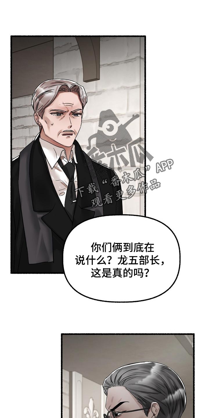 绽放的花漫画,第78章：谎言1图