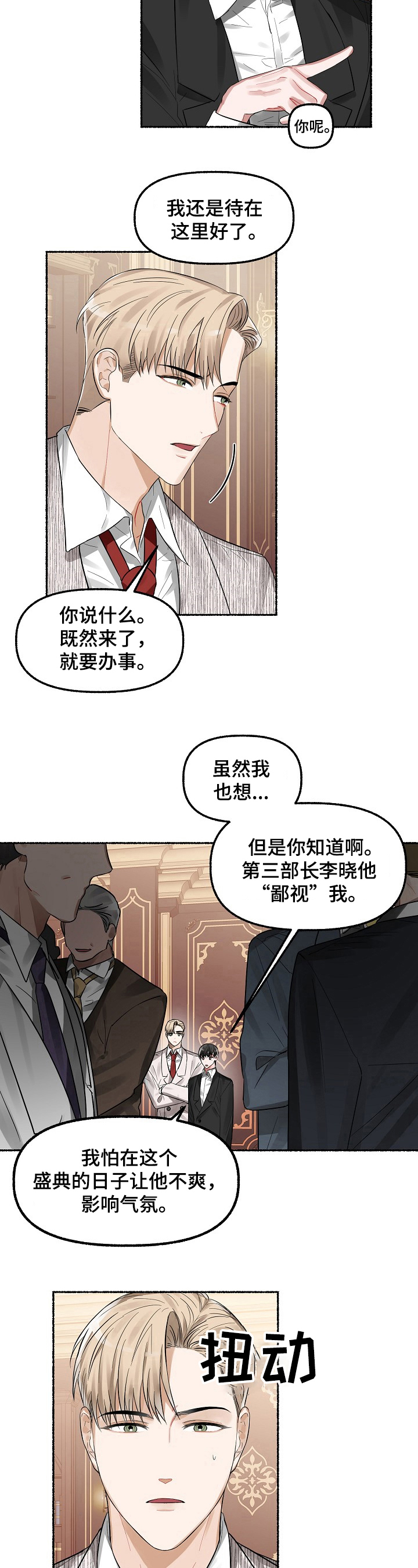 绽放的花蕾是什么意思漫画,第9章：离开2图