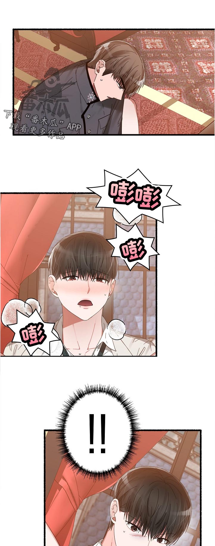 绽放的花歌曲漫画,第39章：亲身体验1图