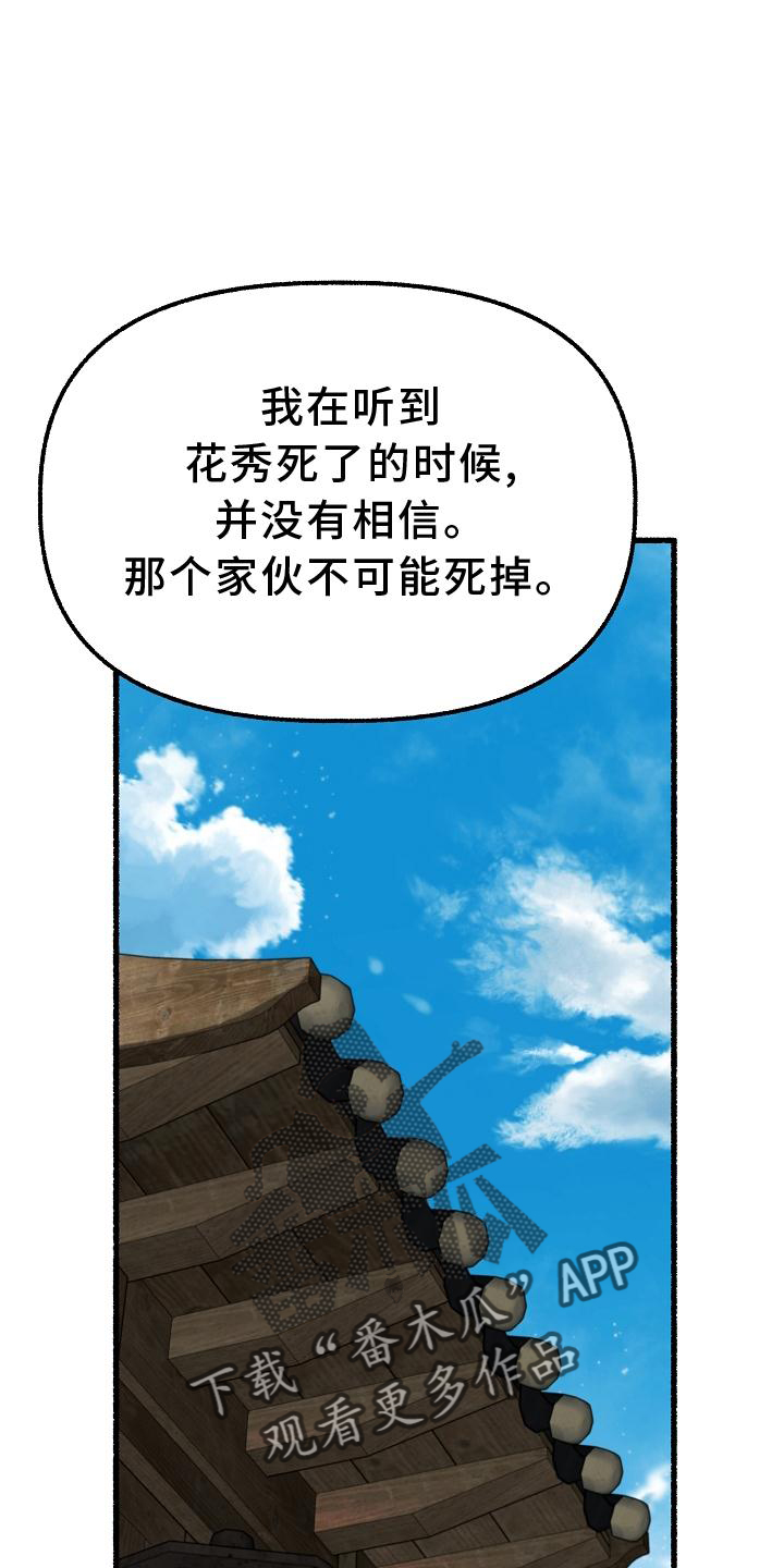 绽放的花新疆舞漫画,第187章：孩子1图