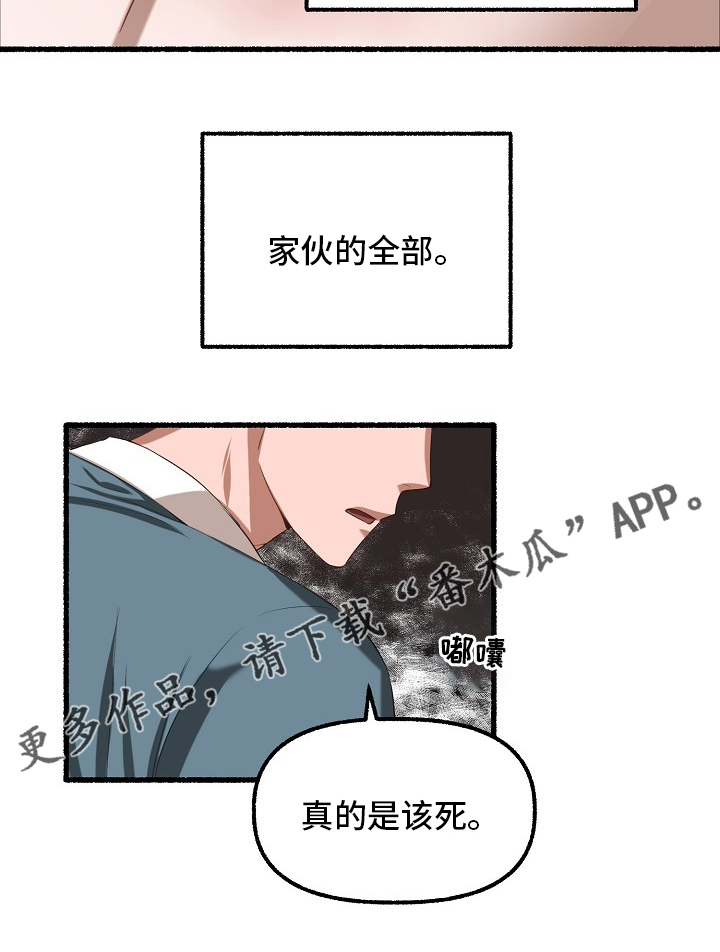 绽放的花蕊广场舞漫画,第87章：只有一次2图