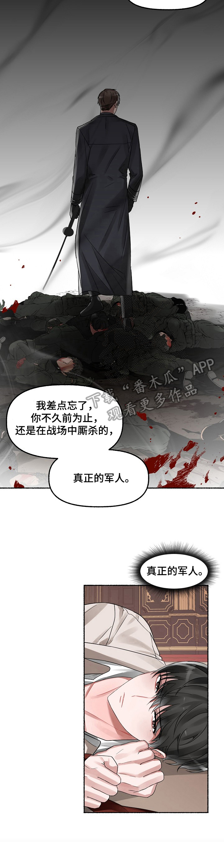 绽放的花果实漫画,第2章：人物2图