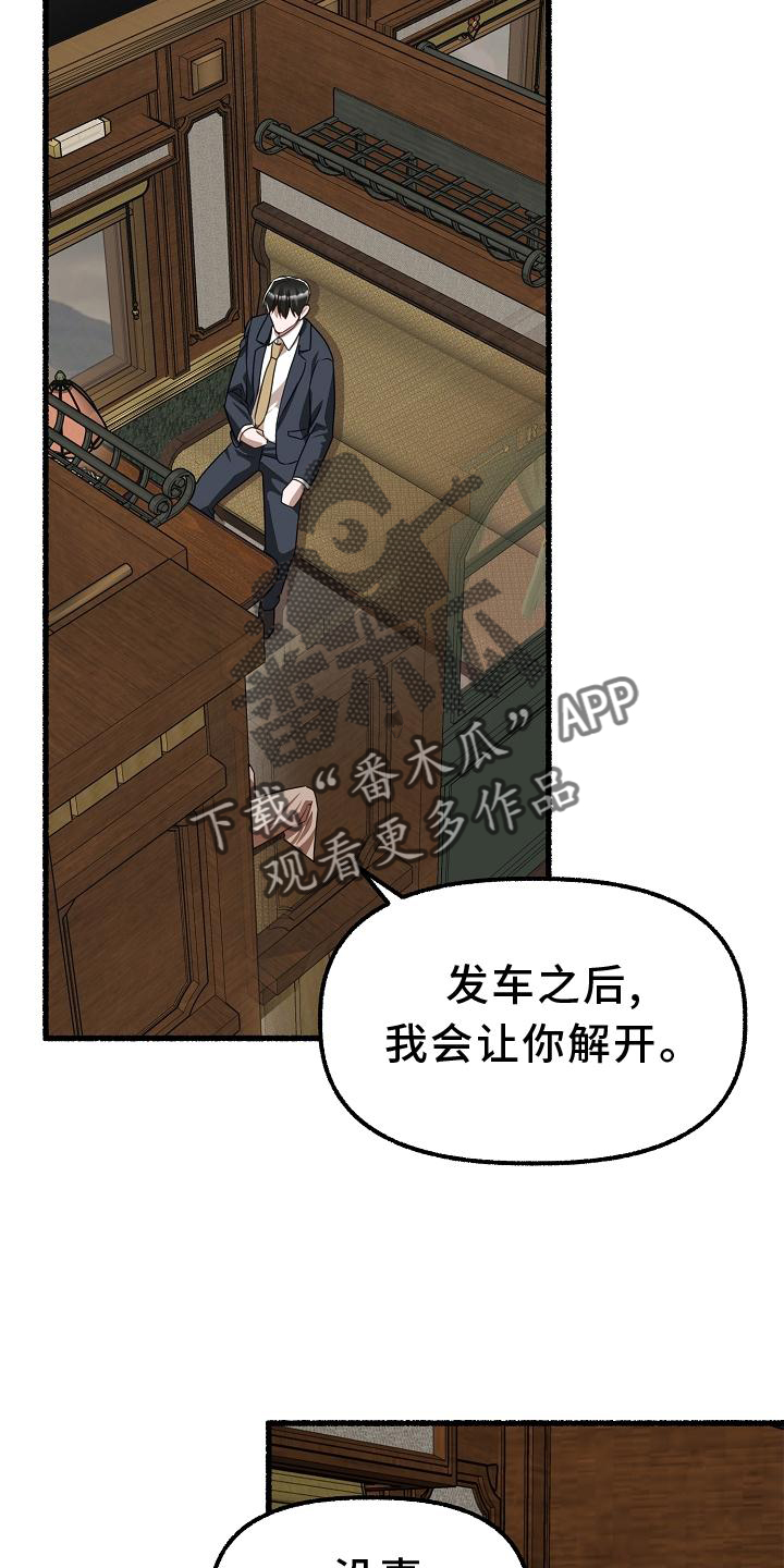 绽放的花电视剧漫画,第172章：名字2图