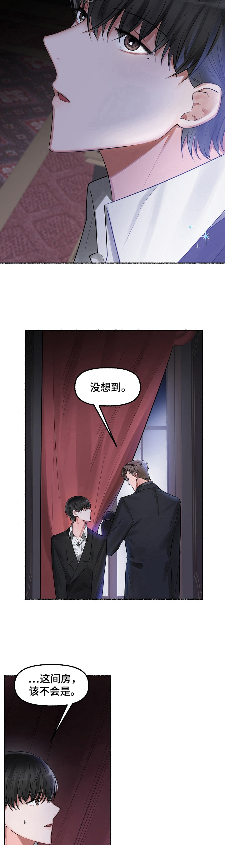 绽放的花卉的室内设计作品漫画,第12章：不介意2图