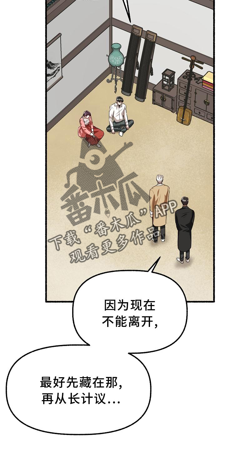 绽放的花蕊歌曲完整版漫画,第189章：做不到1图