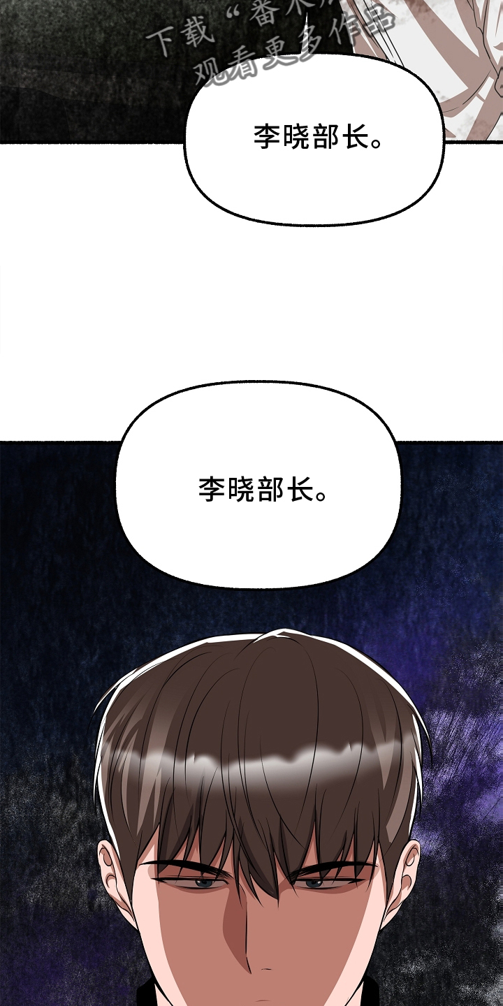 绽放的花朵的视频漫画,第163章：下令就好2图