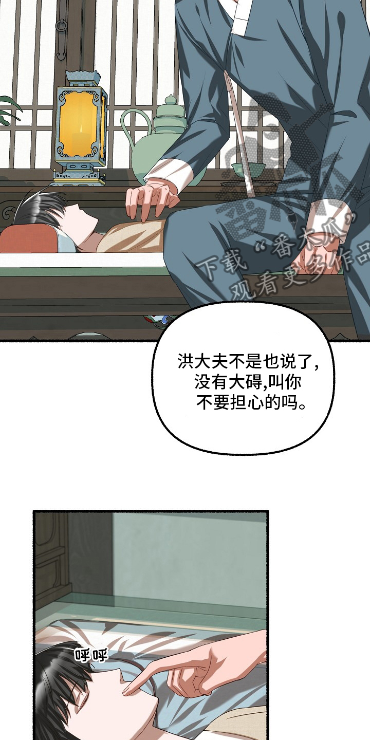 绽放的花蕊广场舞漫画,第87章：只有一次1图