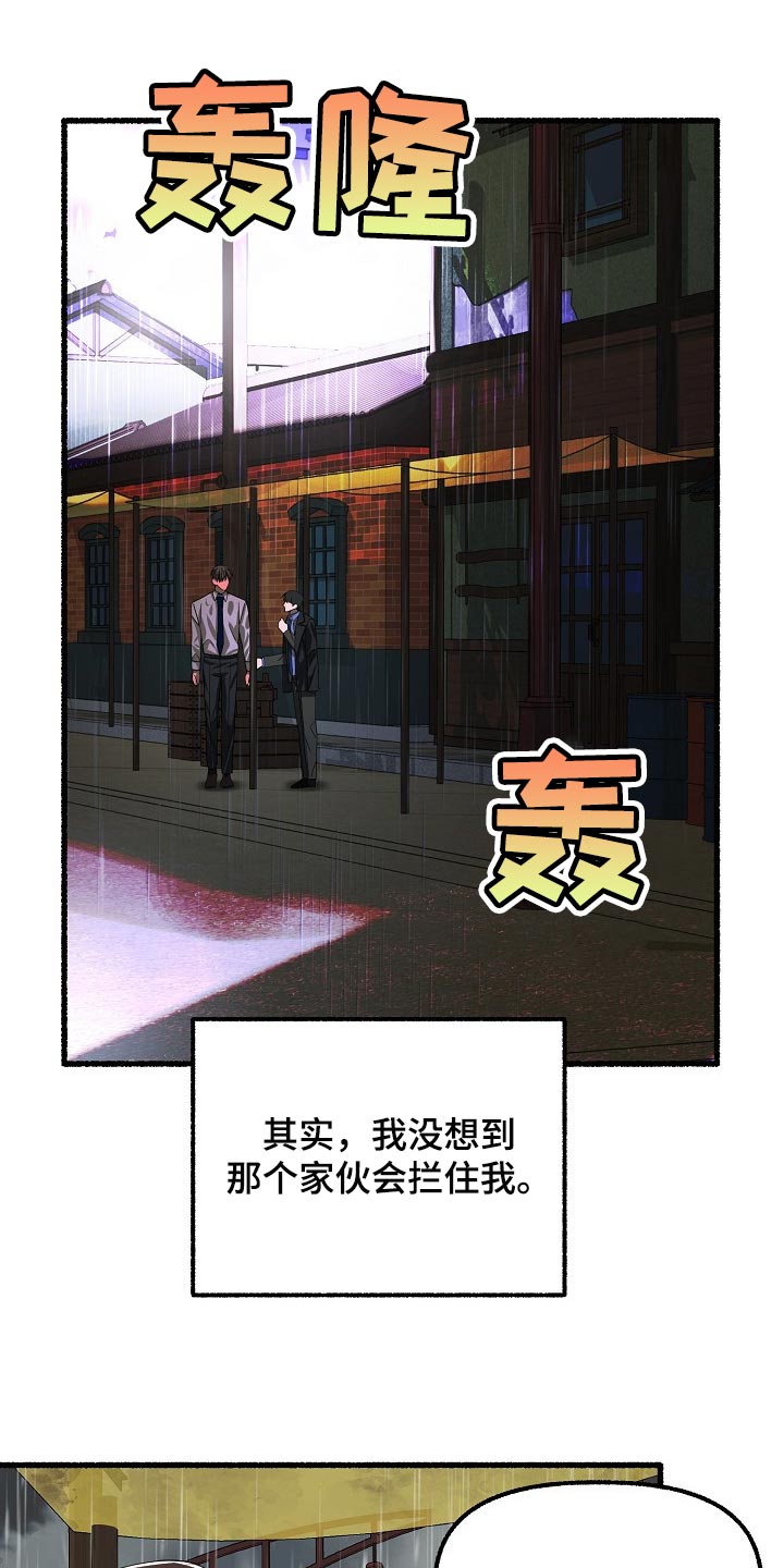 绽放的花漫画,第106章：神奇的男人1图