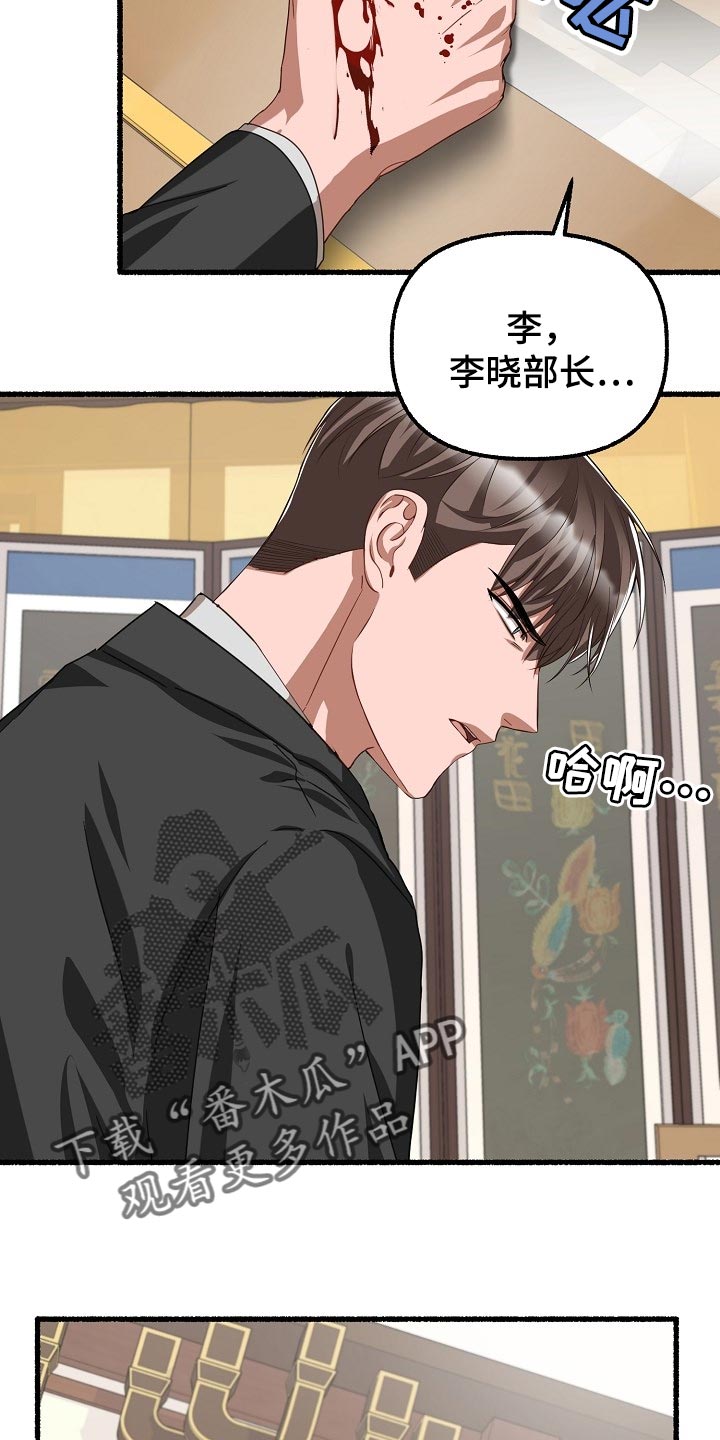 绽放的花扬帆的船表达对学校的什么意思漫画,第136章：杯子的问题2图