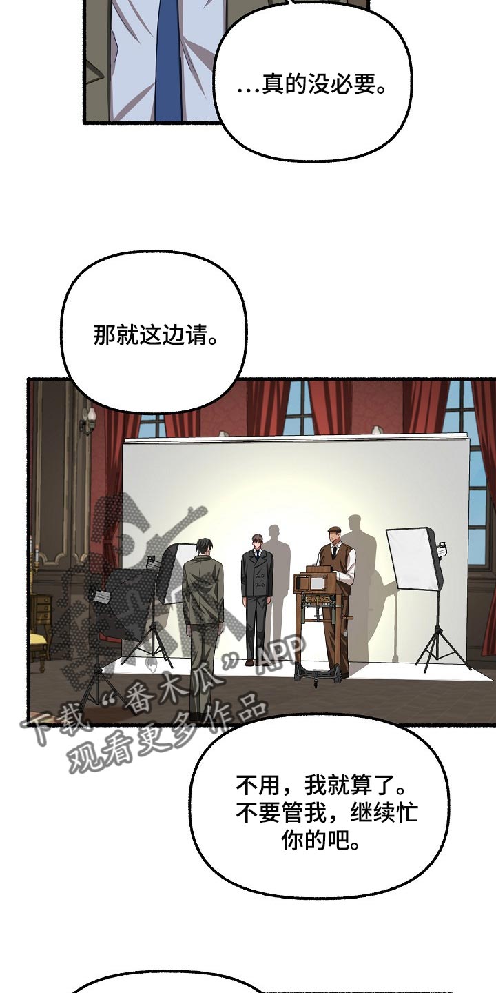 绽放的花朵像什么的比喻句漫画,第99章：我是叫你放心2图