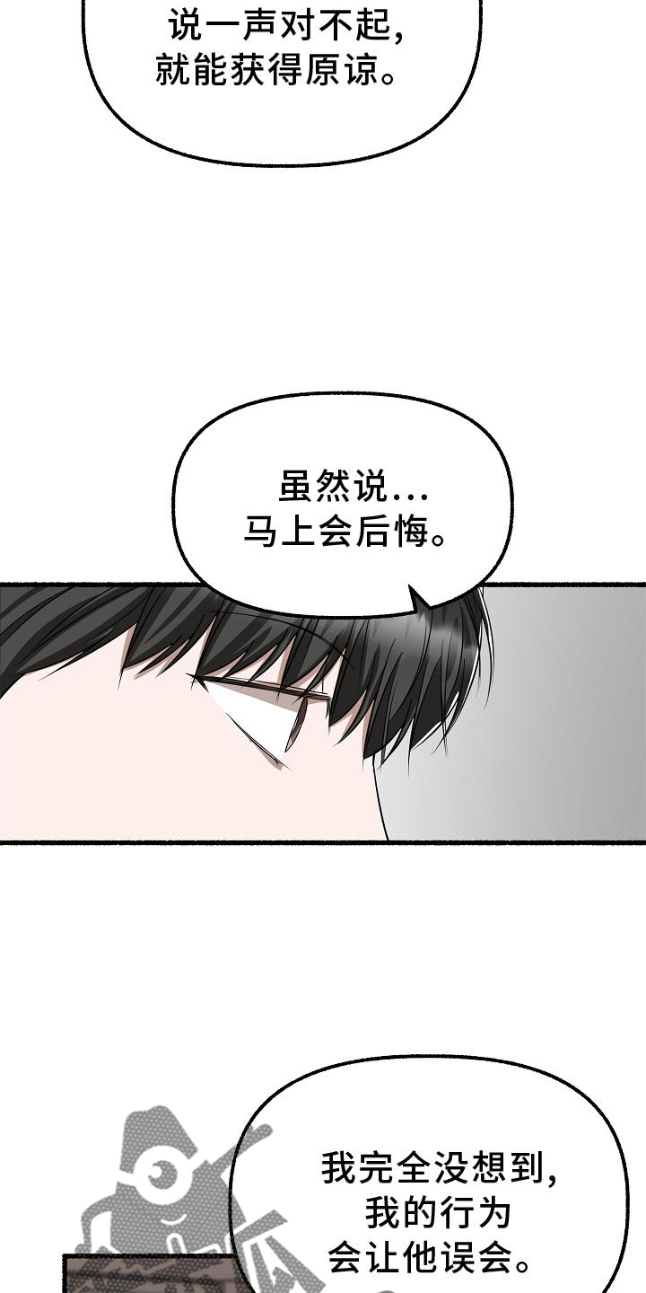 绽放的花蕊是什么意思漫画,第194章：盘问1图