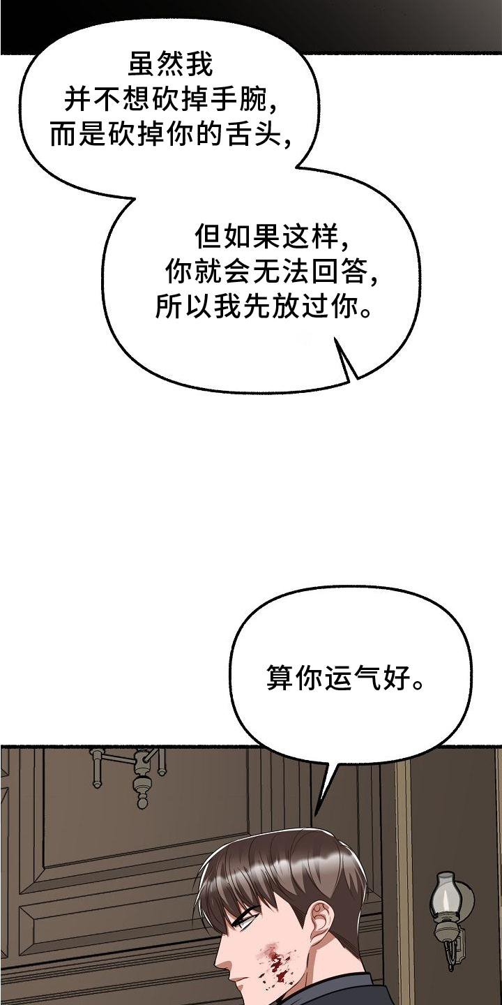 绽放的花是哪首歌的歌词漫画,第184章：笑容2图