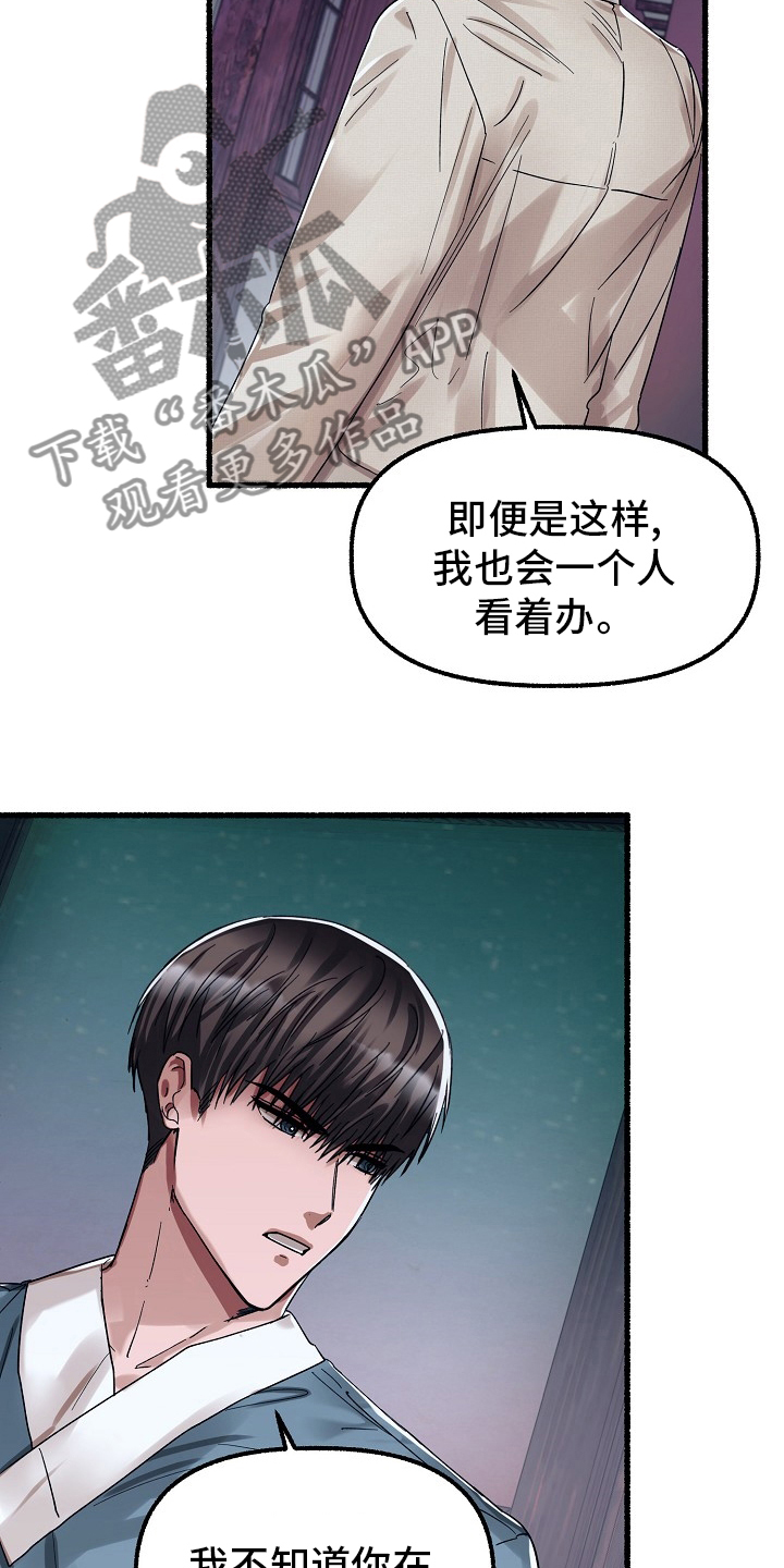 绽放的花朵怎么形容漫画,第83章：多久1图