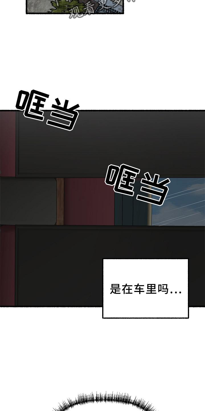 绽放的花朵抖音号漫画,第178章：见面1图