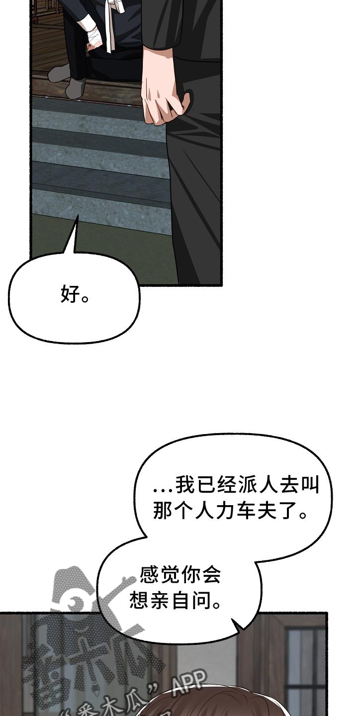 绽放的高级表达漫画,第186章：空荡2图