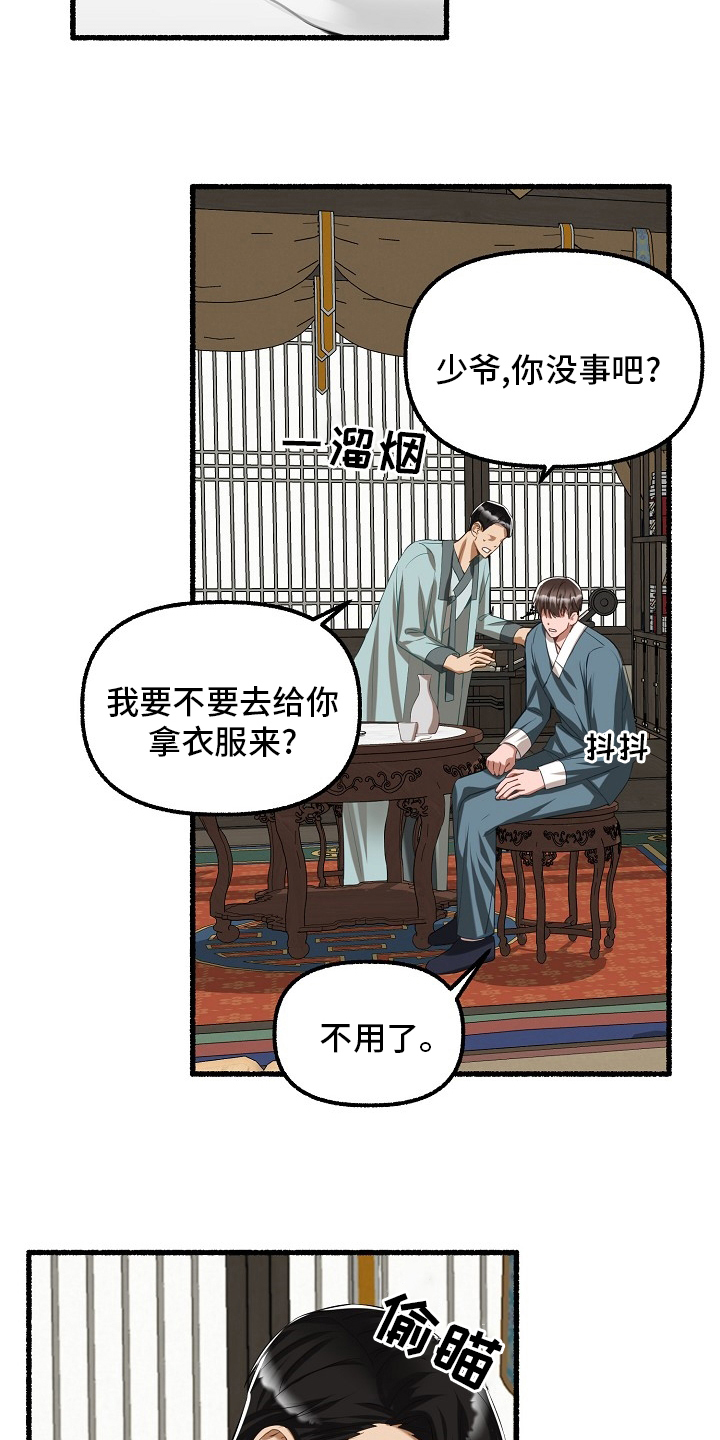 绽放的花朵动图漫画,第88章：什么时候1图