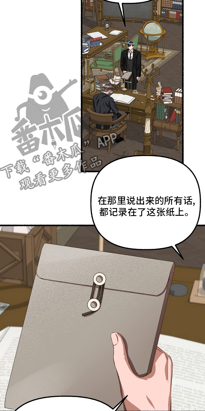 绽放的花电视剧漫画,第92章：嫌疑2图