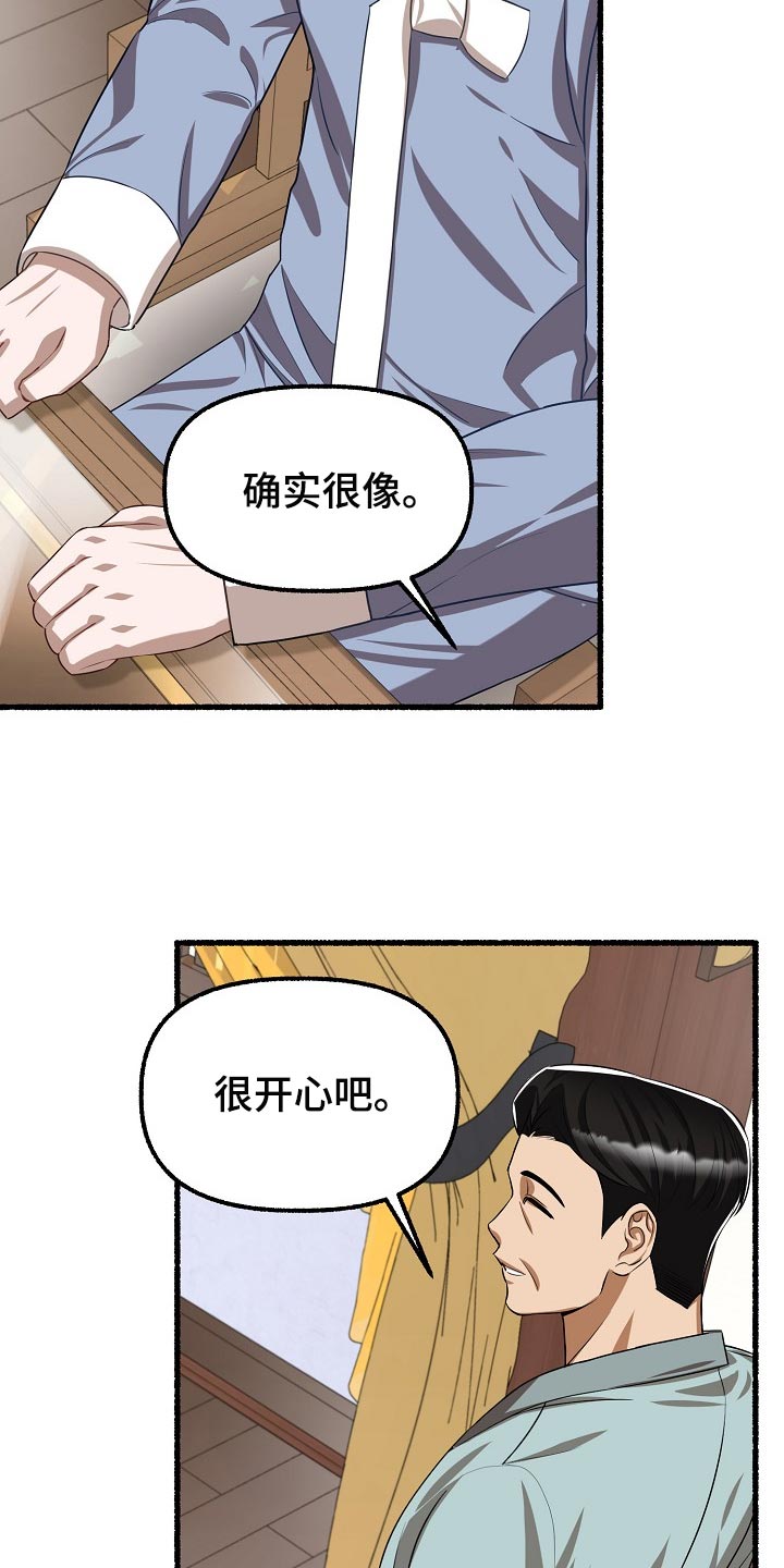 绽放的花作文600字漫画,第122章：应该不会遗传吧2图