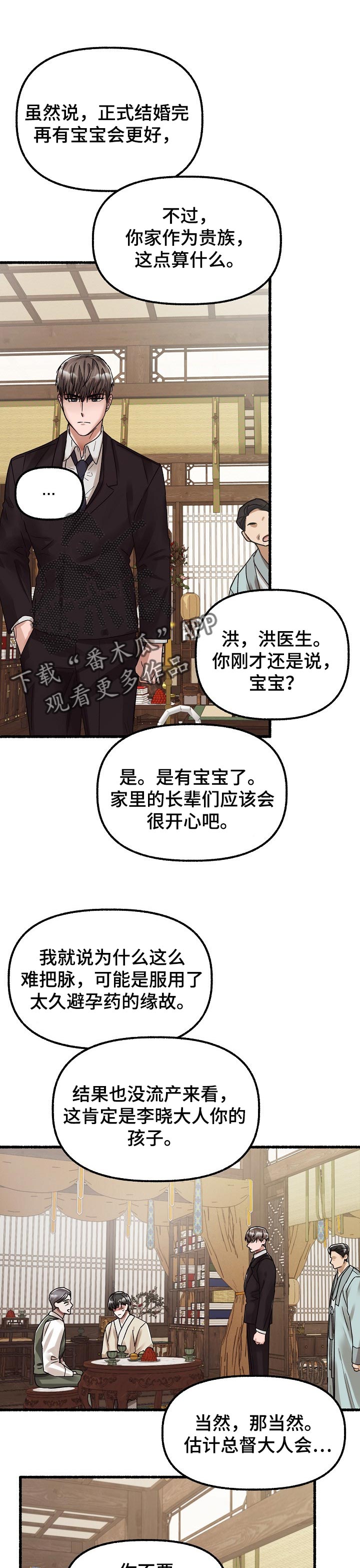 绽放的花朵的视频漫画,第74章：目标1图