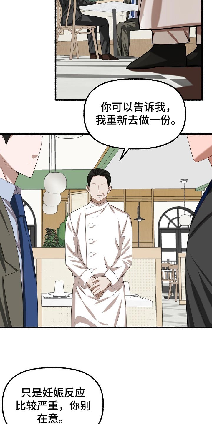 绽放的花朵寓意漫画,第103章：蛋糕1图