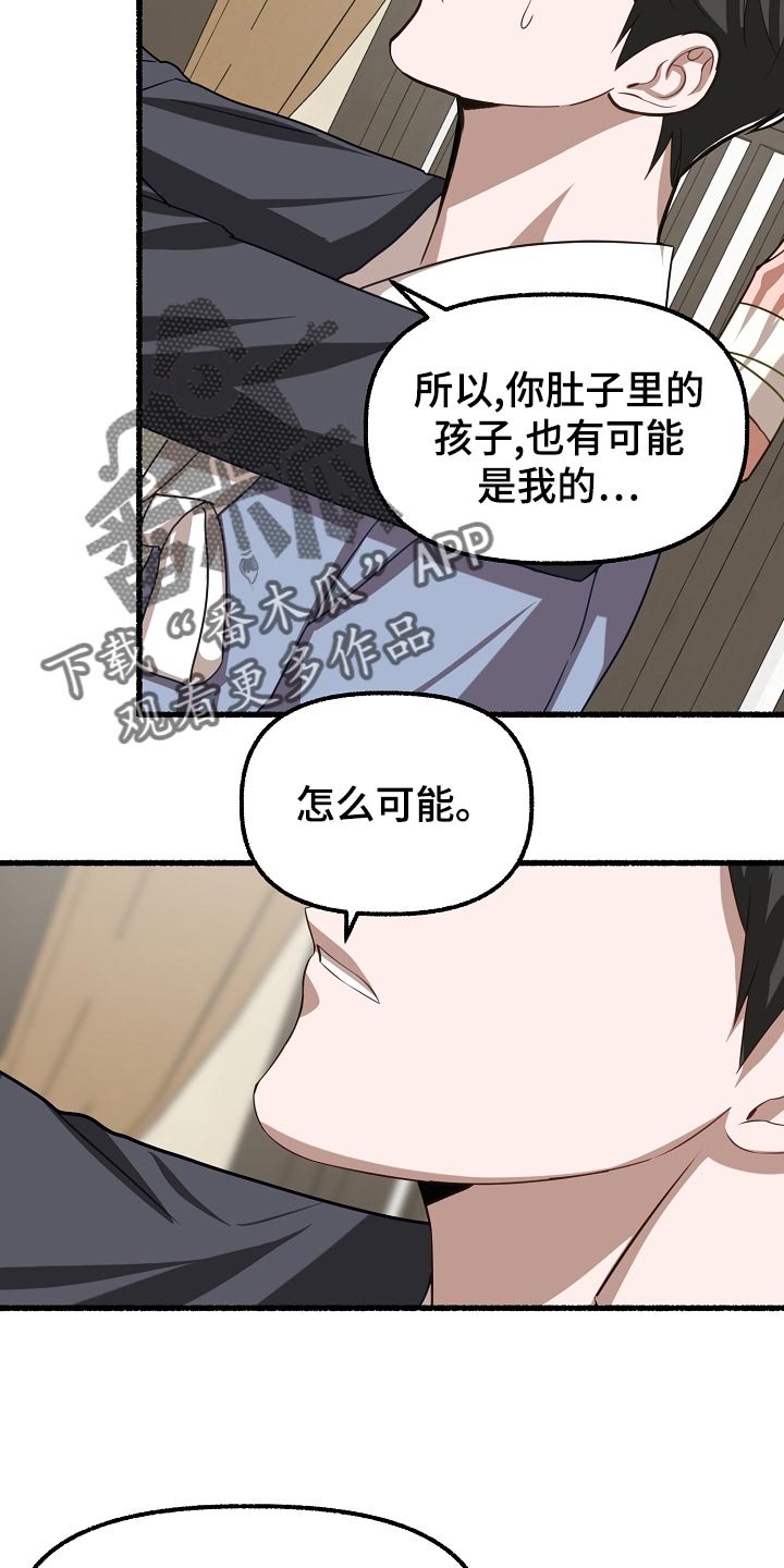 绽放的花朵抖音号漫画,第143章：破坏标记2图