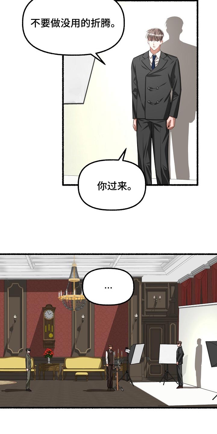 绽放的花朵像什么的比喻句漫画,第99章：我是叫你放心1图