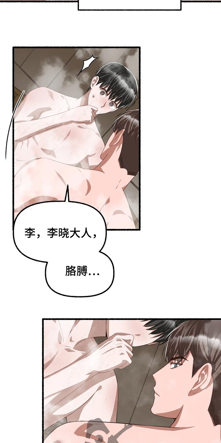 绽放的花蕊广场舞漫画,第111章：我觉得很无语2图