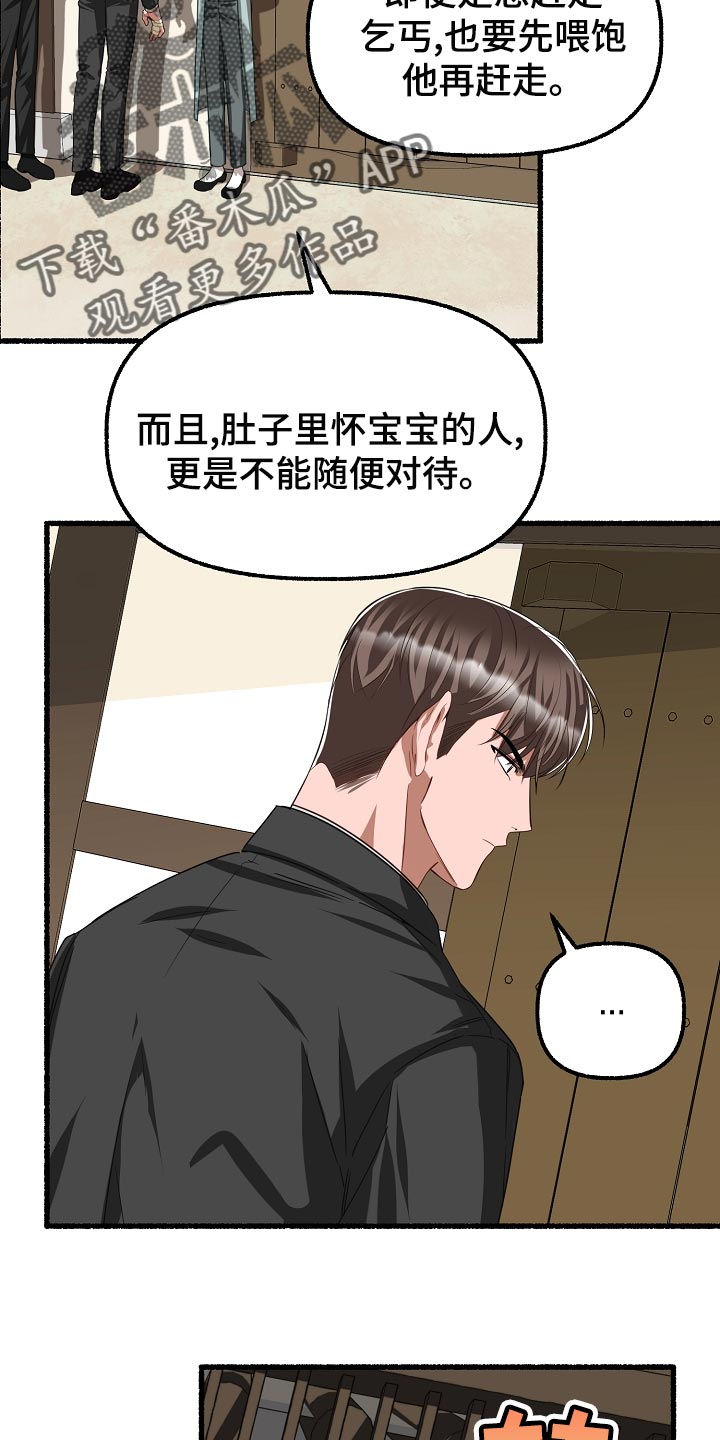 绽放的花扬帆的船表达对学校的什么意思漫画,第138章：无能为力2图