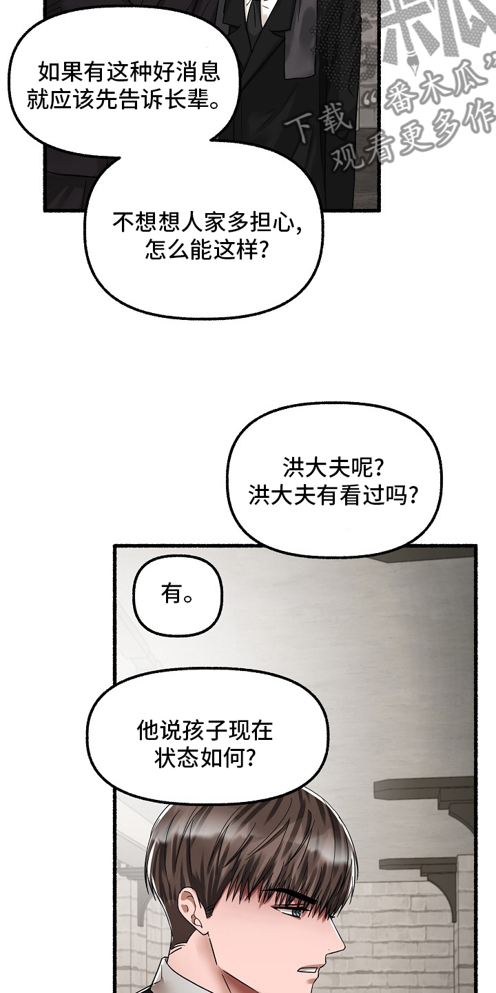 绽放的花朵素材漫画,第79章：去哪了1图