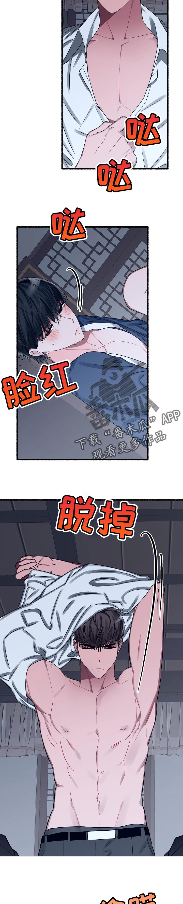 绽放的花朵寓意漫画,第52章：名字2图