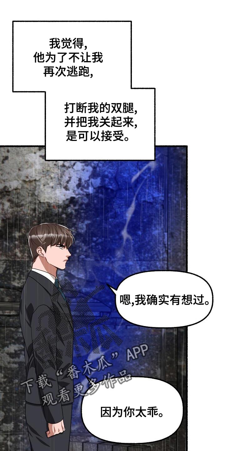 绽放的花漫画,第155章：于心不忍1图