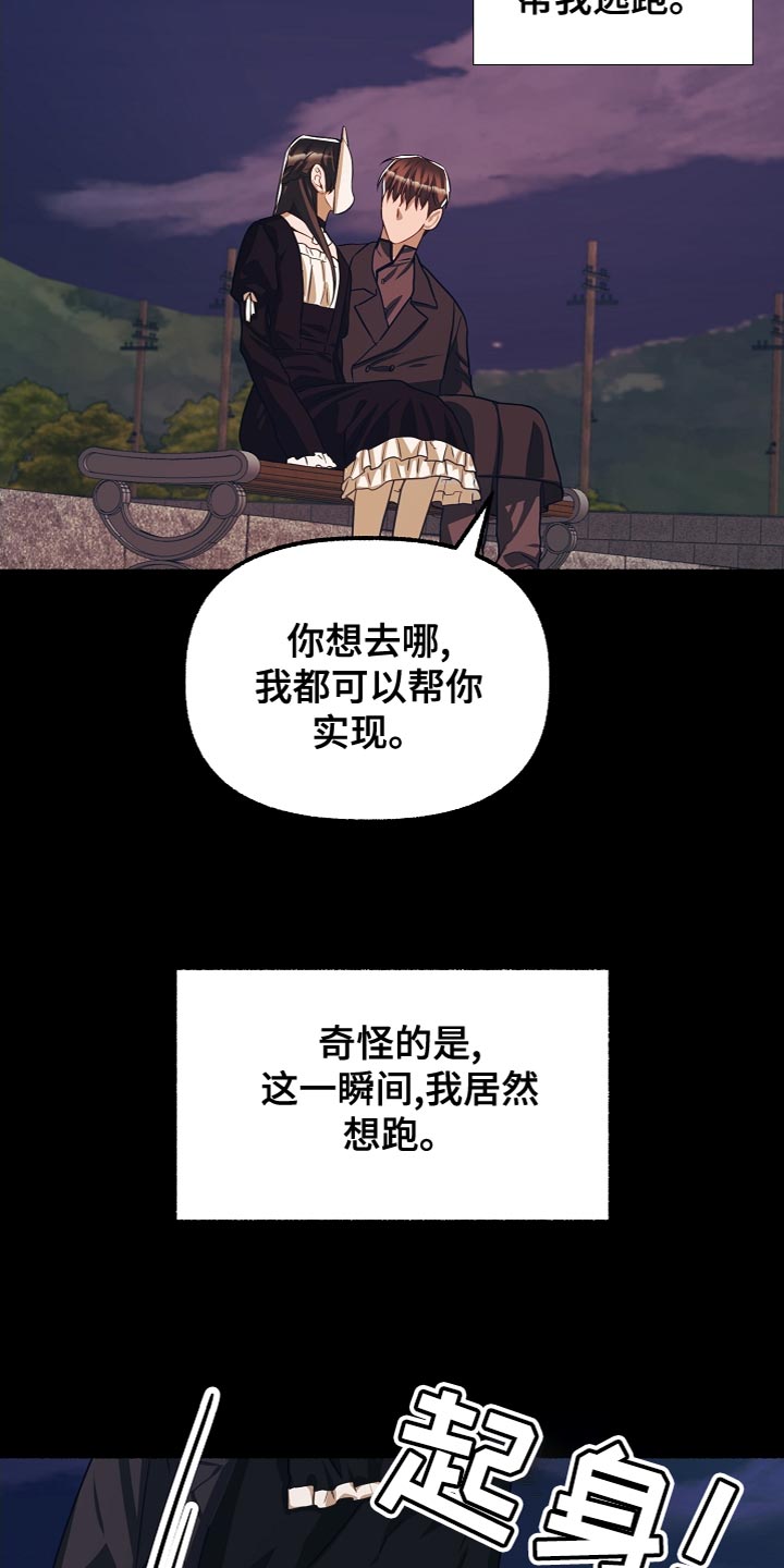 永远绽放的花漫画,第149章：许愿1图