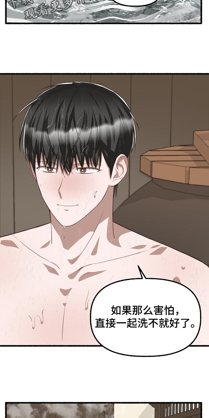 绽放的花漫画,第110章：焦虑2图