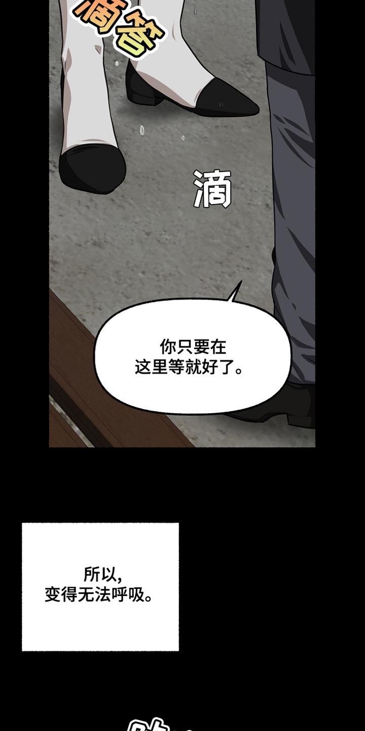 绽放的花卉的室内设计作品漫画,第150章：为时已晚2图