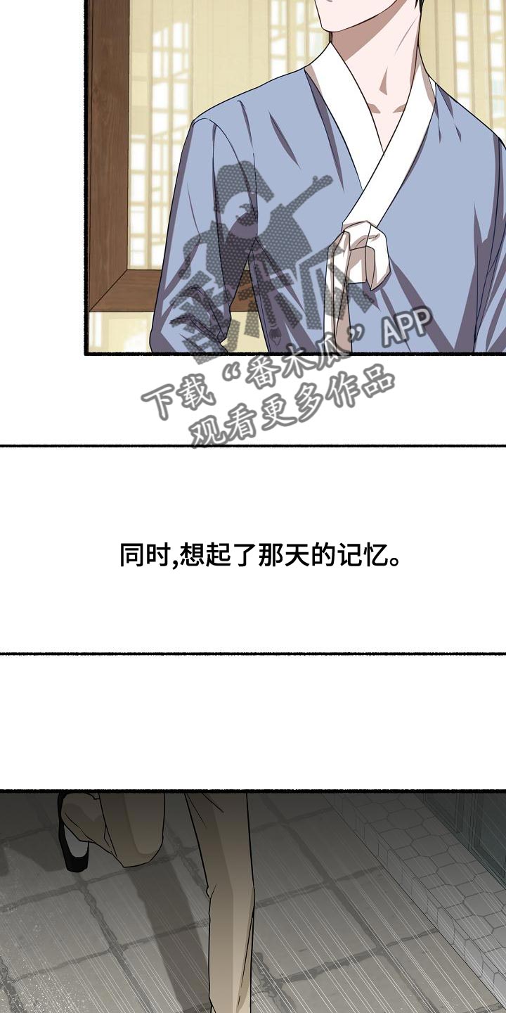 绽放的花蕊漫画,第145章：不会选时机2图