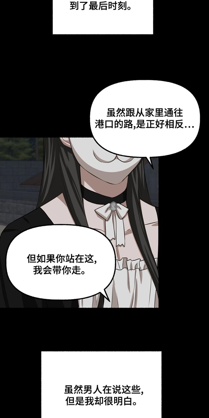 夜晚绽放的花漫画,第150章：为时已晚1图