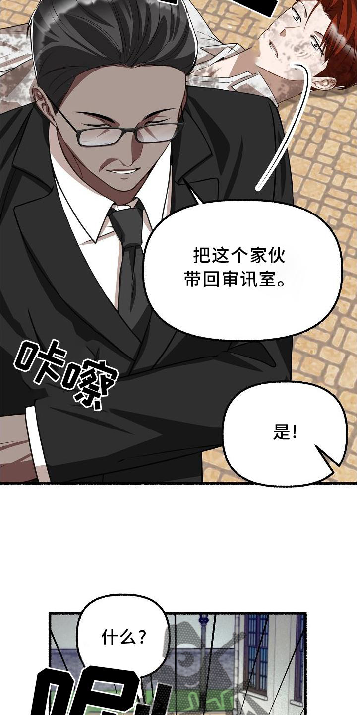 转生虫族绽放的花漫画,第168章：诉说1图