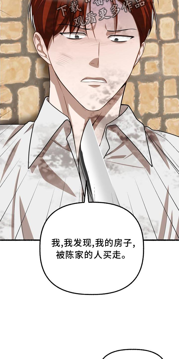 绽放的花怎么画漫画,第168章：诉说2图