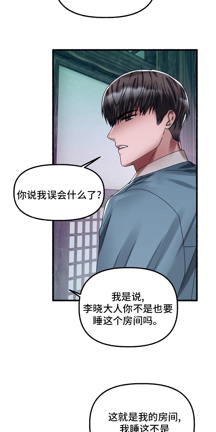 绽放的是花朵下一句漫画,第82章：约定2图