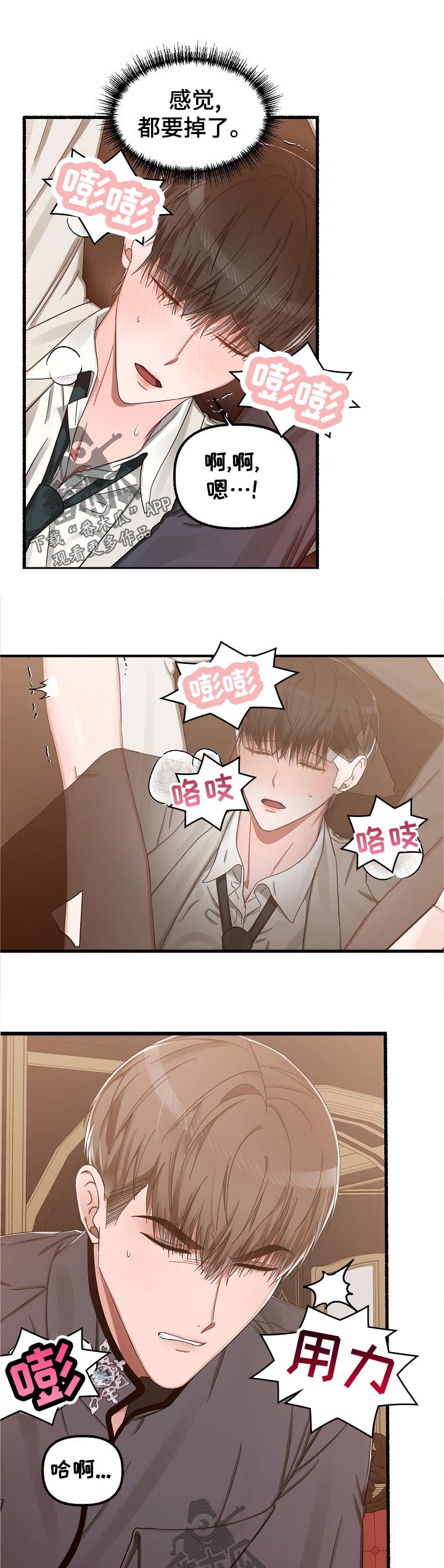 绽放的花卉的室内设计作品漫画,第40章：感觉1图