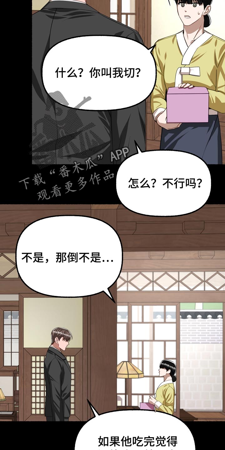 绽放的花电视剧漫画,第132章：有味道1图