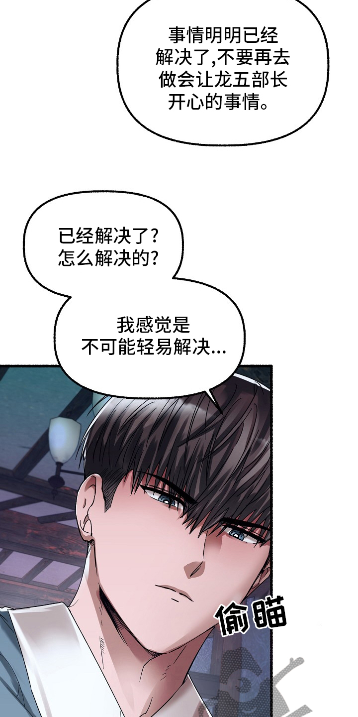 转生虫族绽放的花漫画,第83章：多久1图