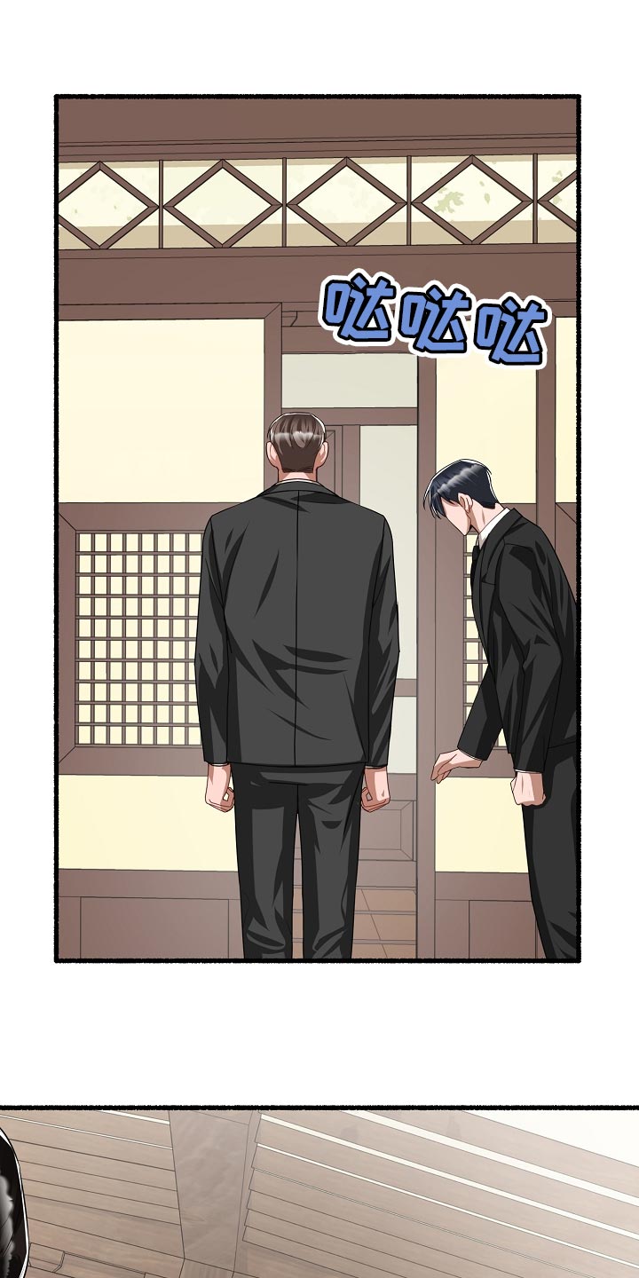 夜晚绽放的花漫画,第135章：生气2图