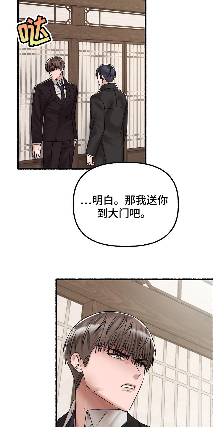 绽放的花朵的视频漫画,第77章：确认的事2图