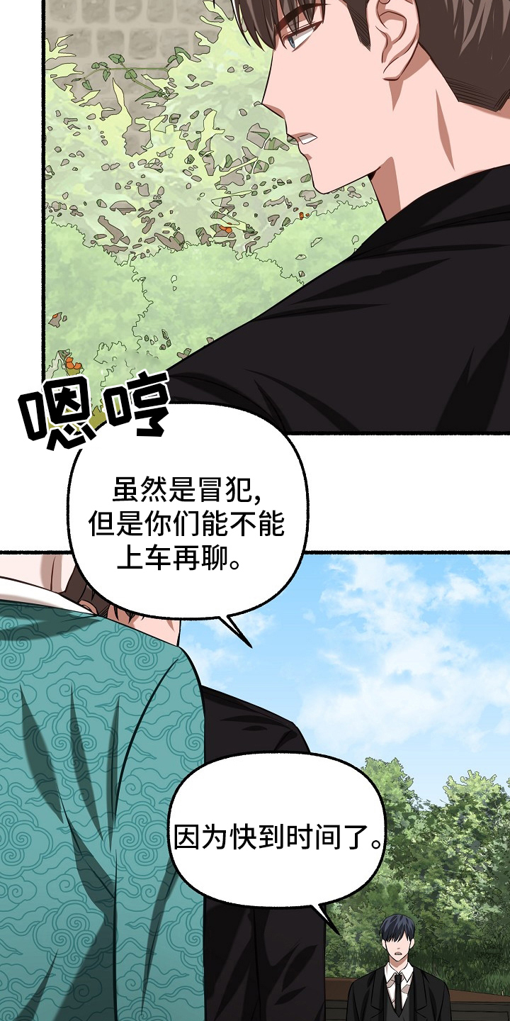 绽放的花来自期盼的种子是什么歌漫画,第96章：西装2图