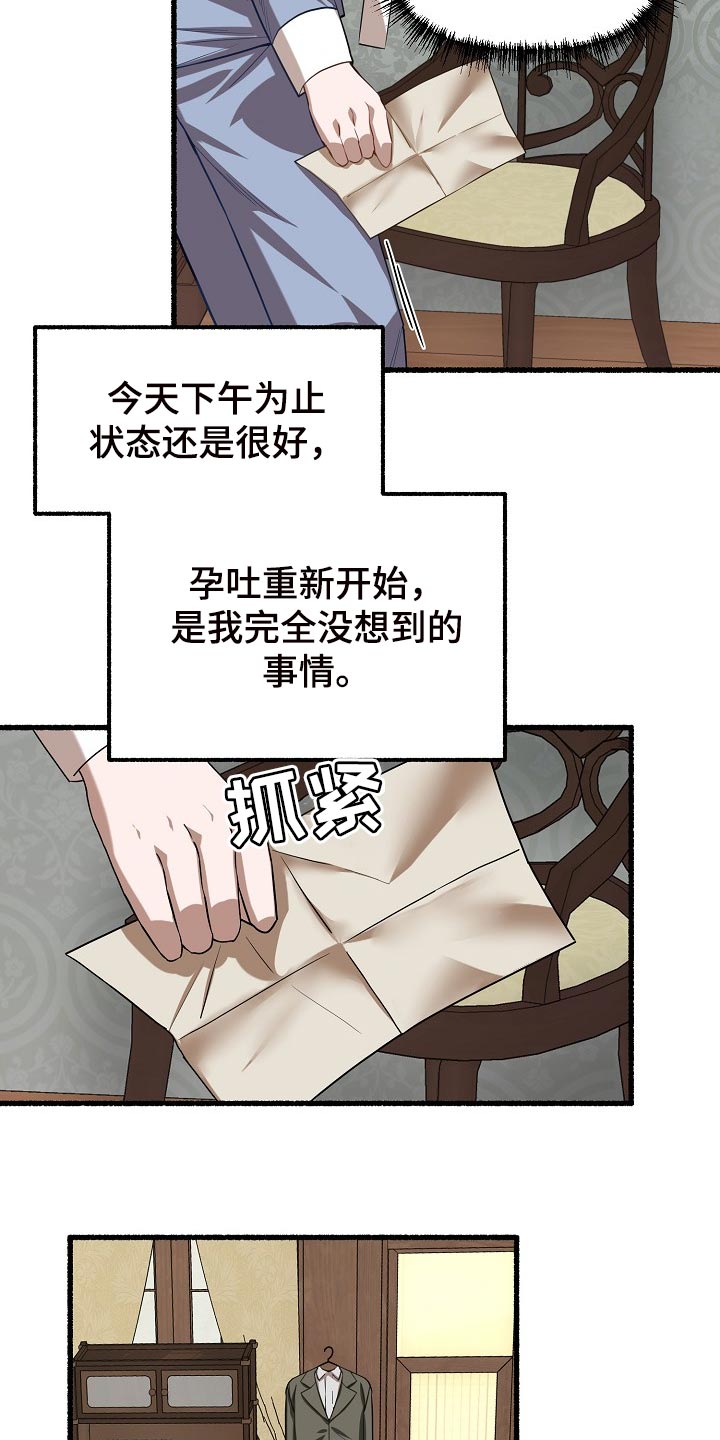 绽放的是花朵下一句漫画,第127章：生日祝福2图